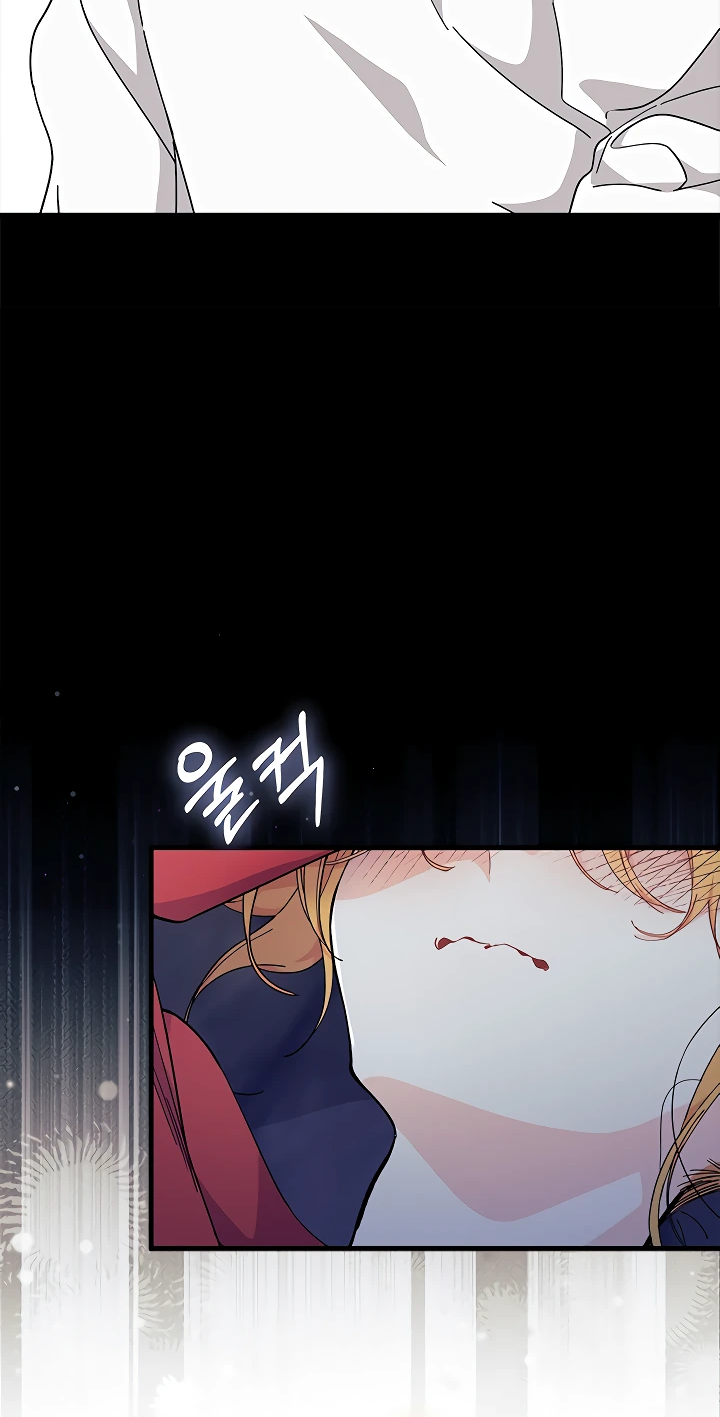 Read Я не хочу быть сводницей Manga Online