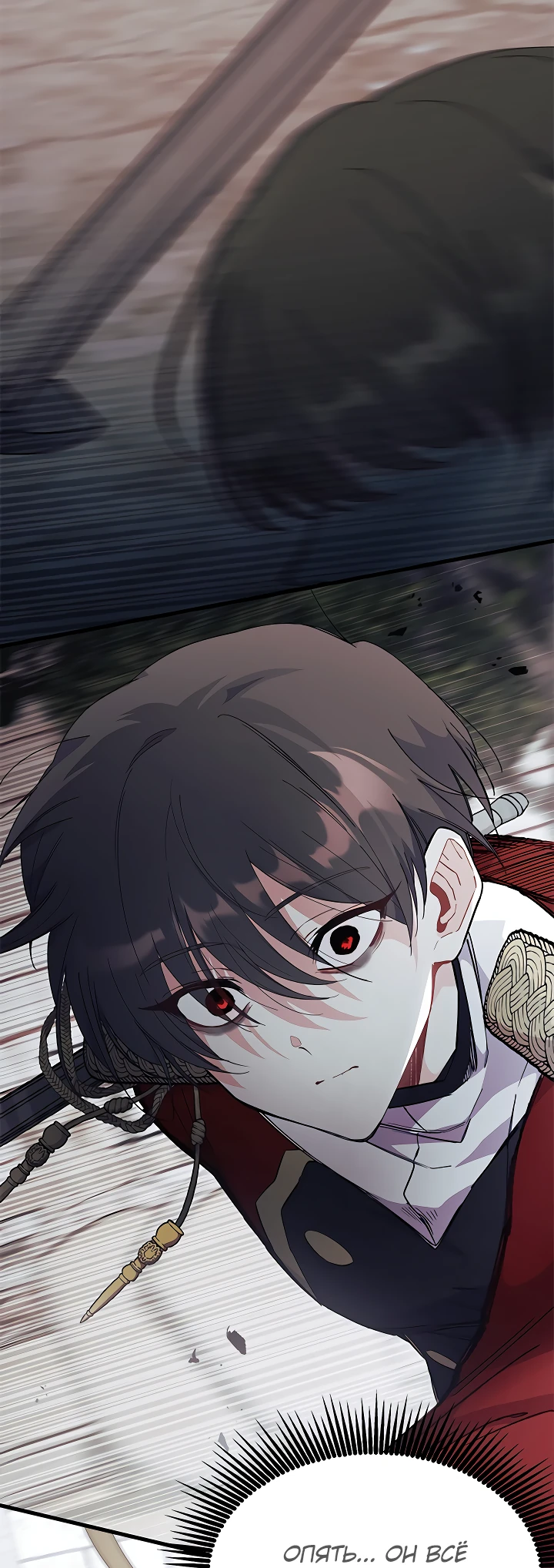 Read Я не хочу быть сводницей Manga Online