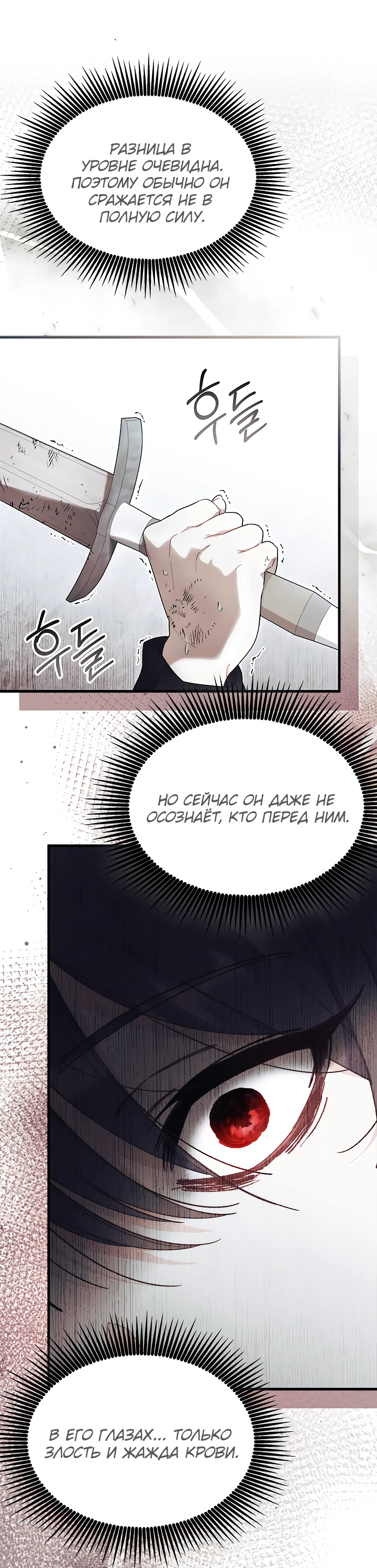Read Я не хочу быть сводницей Manga Online
