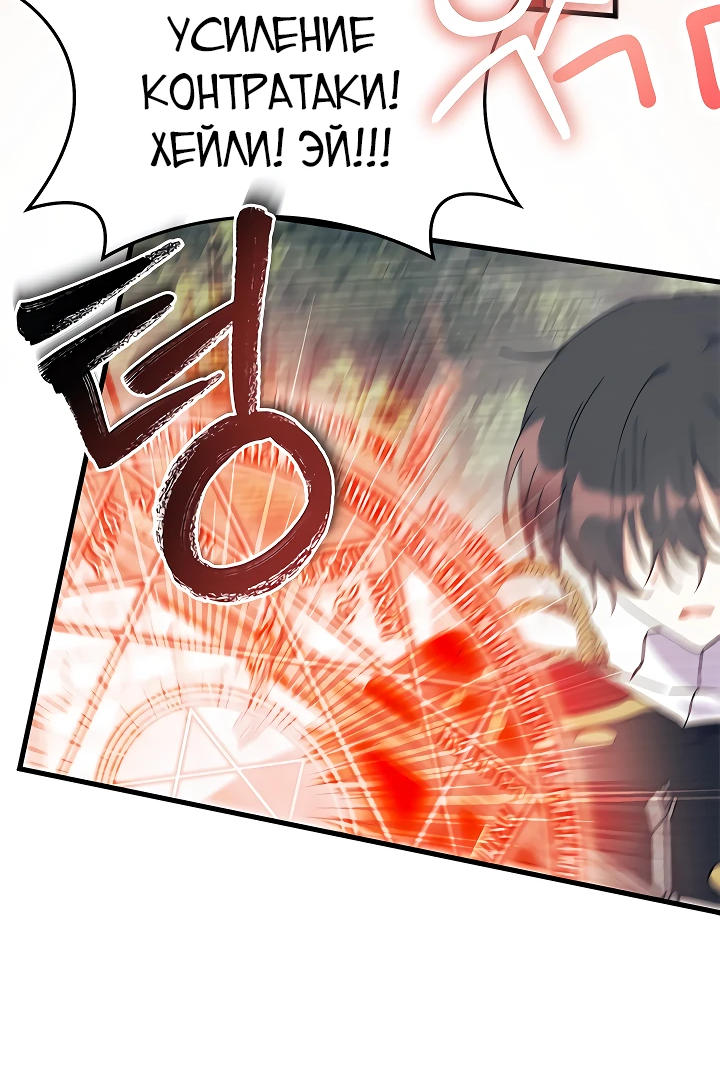 Read Я не хочу быть сводницей Manga Online
