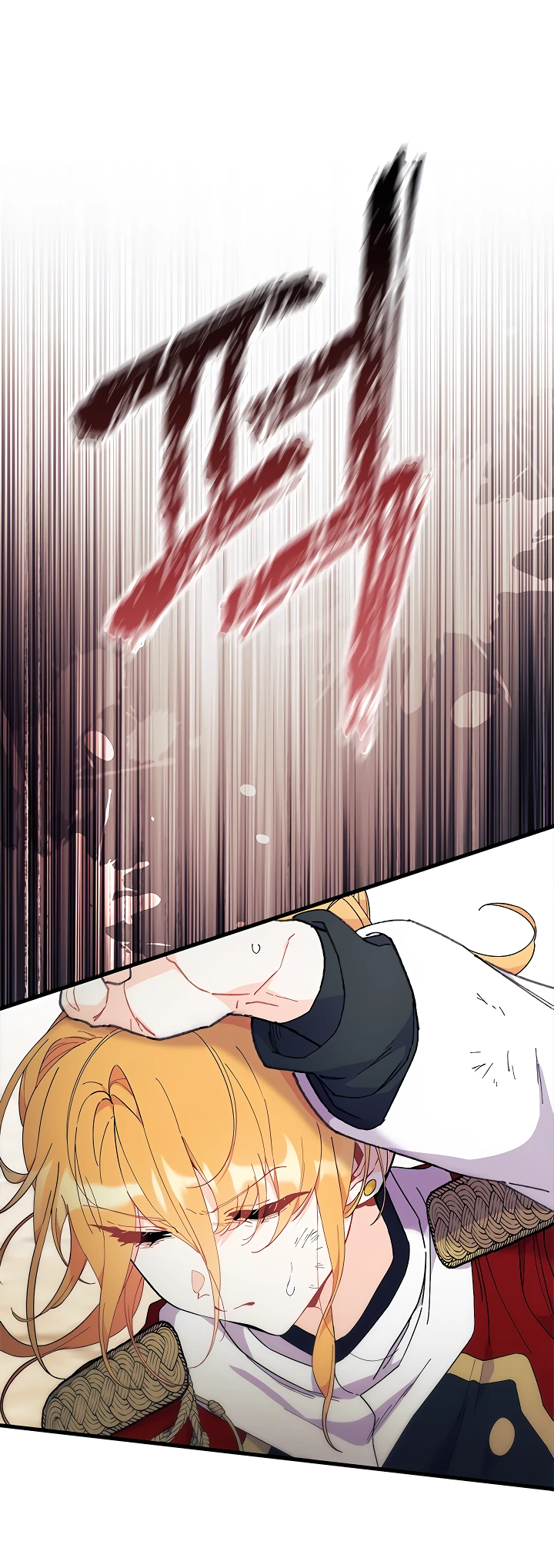 Read Я не хочу быть сводницей Manga Online