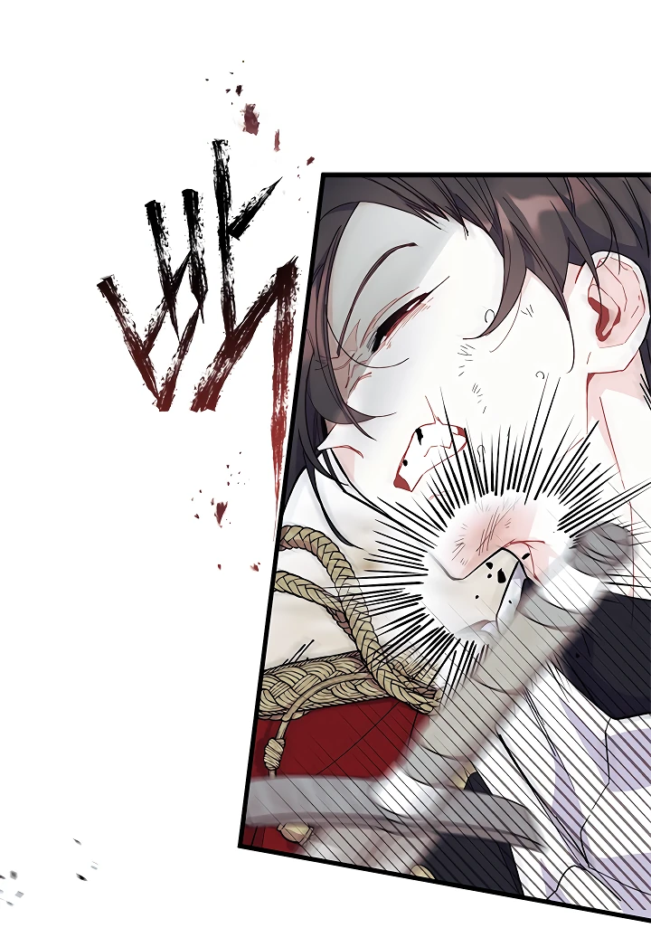 Read Я не хочу быть сводницей Manga Online