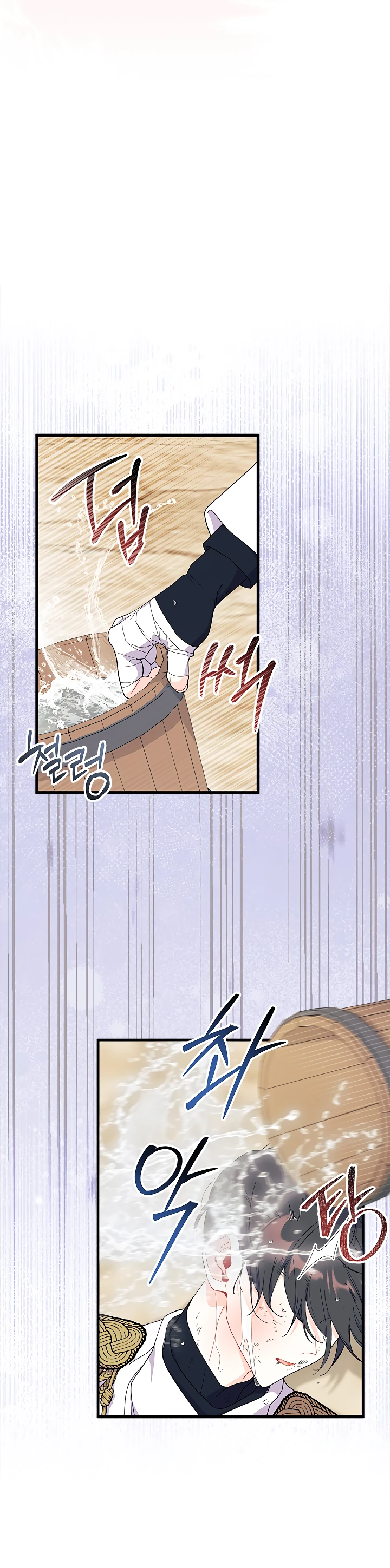 Read Я не хочу быть сводницей Manga Online
