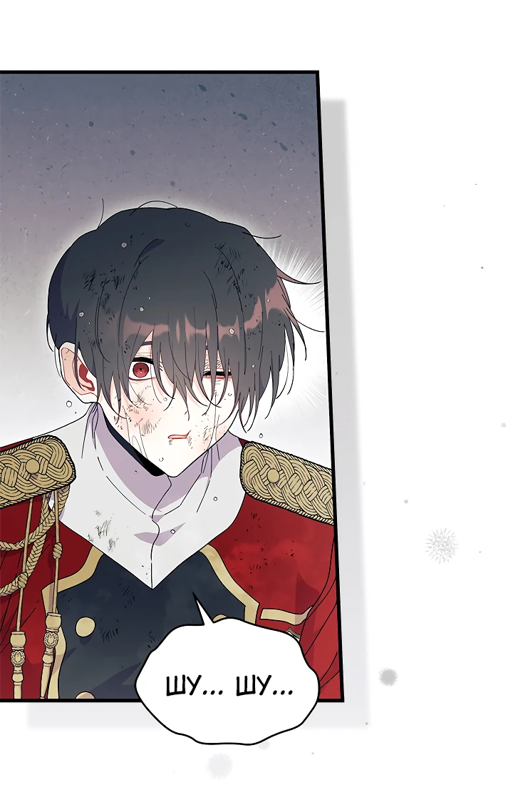 Read Я не хочу быть сводницей Manga Online