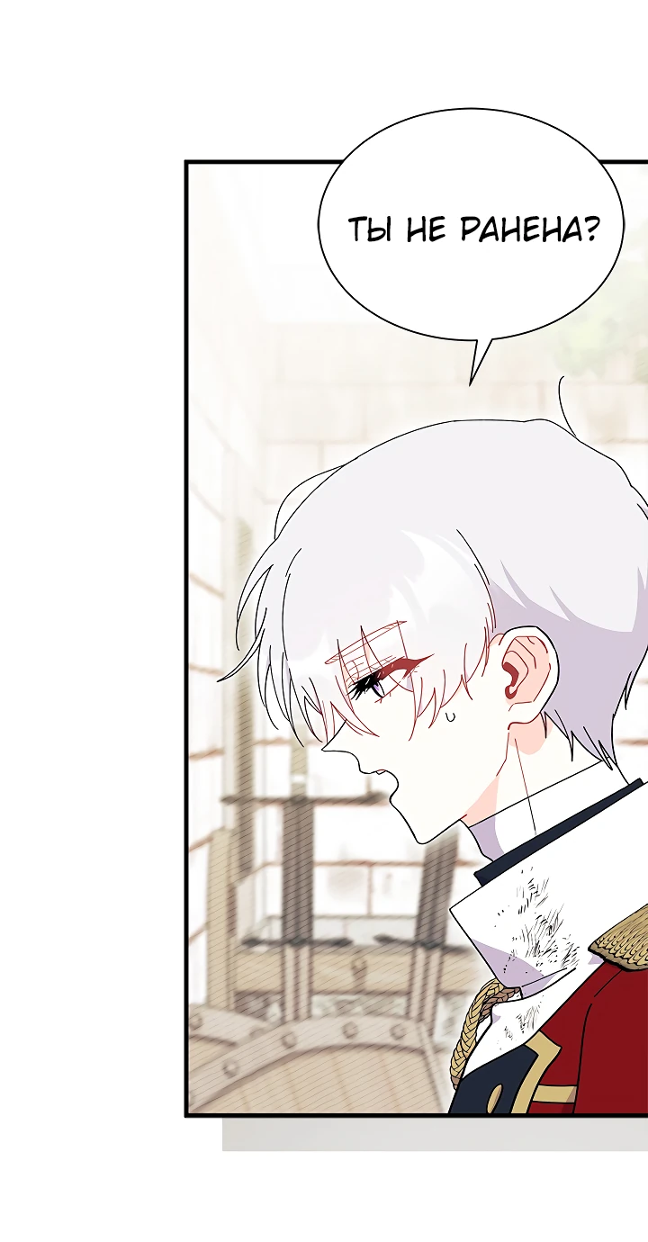 Read Я не хочу быть сводницей Manga Online