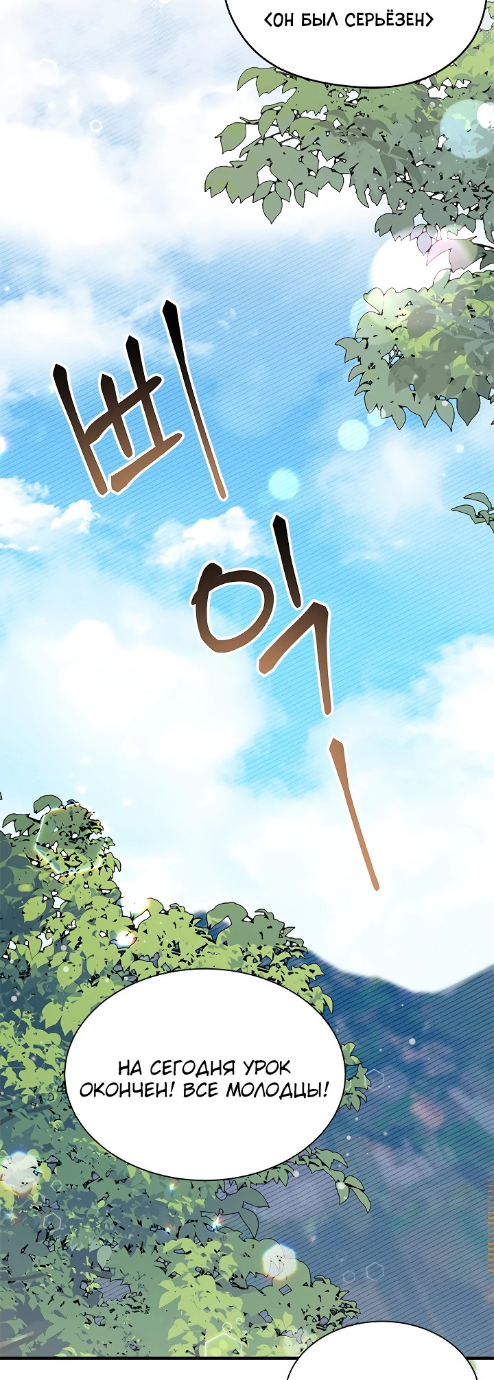 Read Я не хочу быть сводницей Manga Online