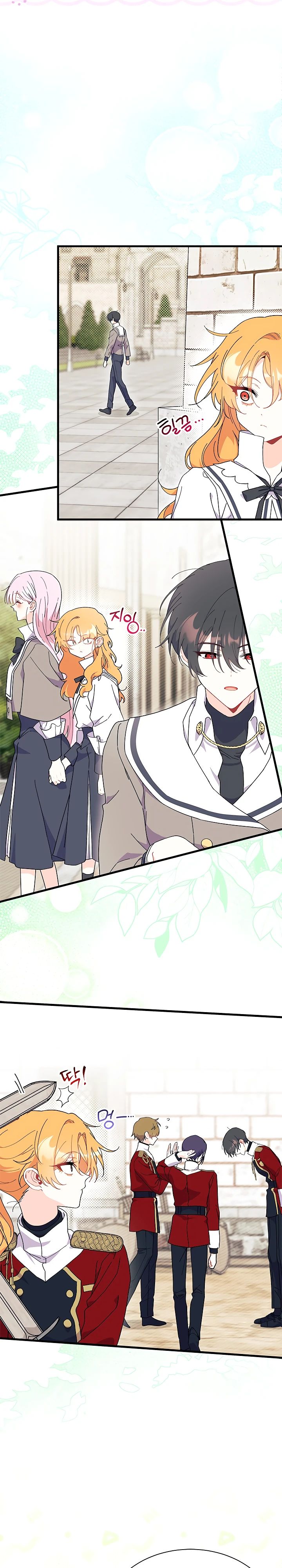 Read Я не хочу быть сводницей Manga Online