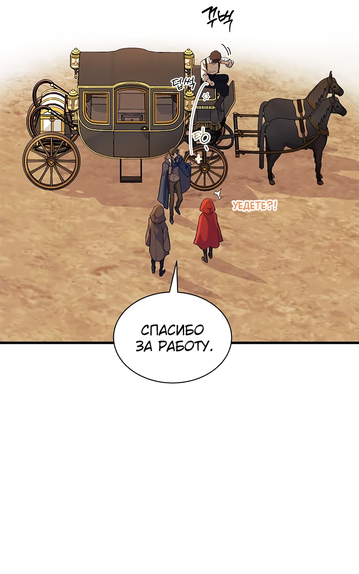 Read Я не хочу быть сводницей Manga Online