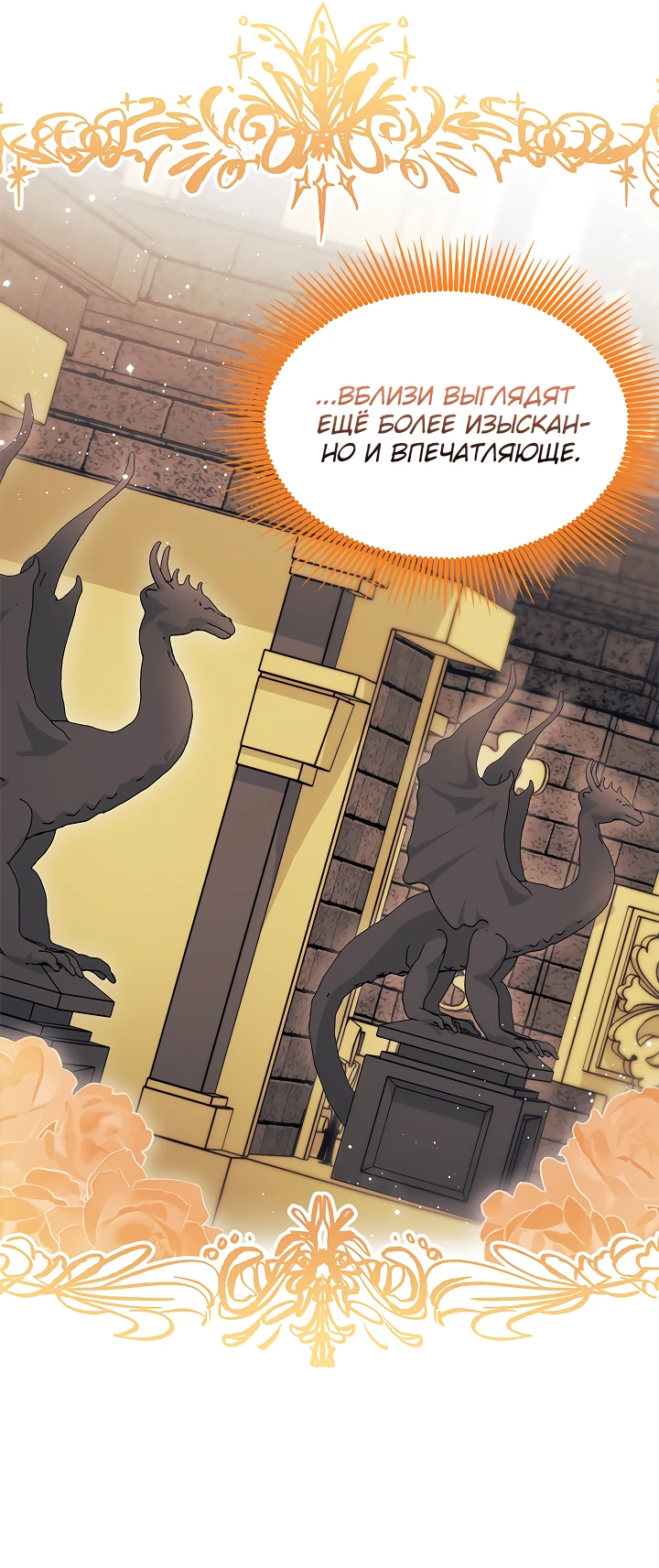 Read Я не хочу быть сводницей Manga Online