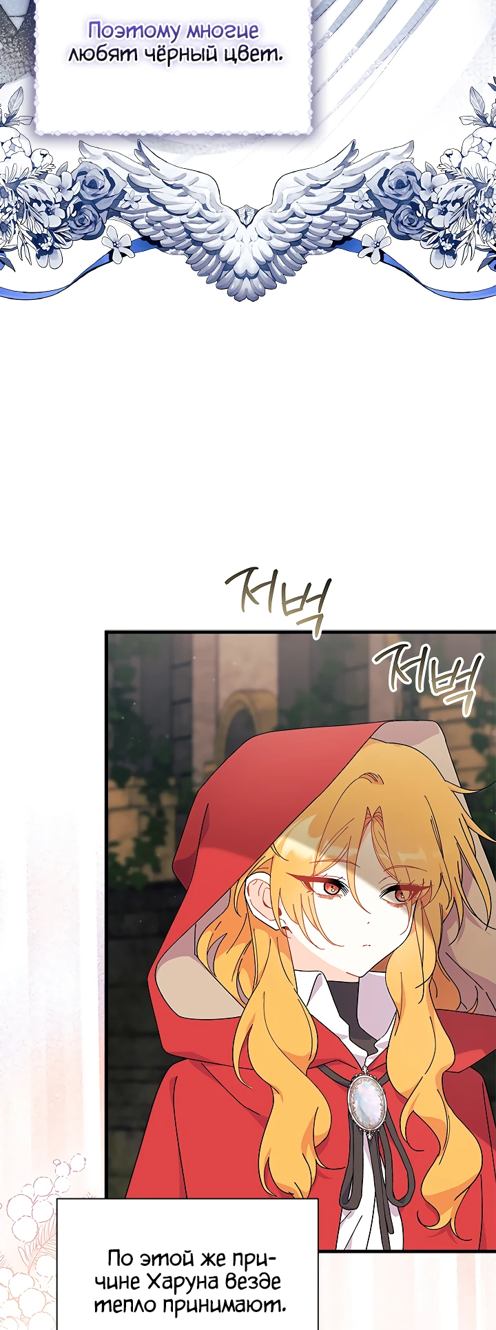 Read Я не хочу быть сводницей Manga Online