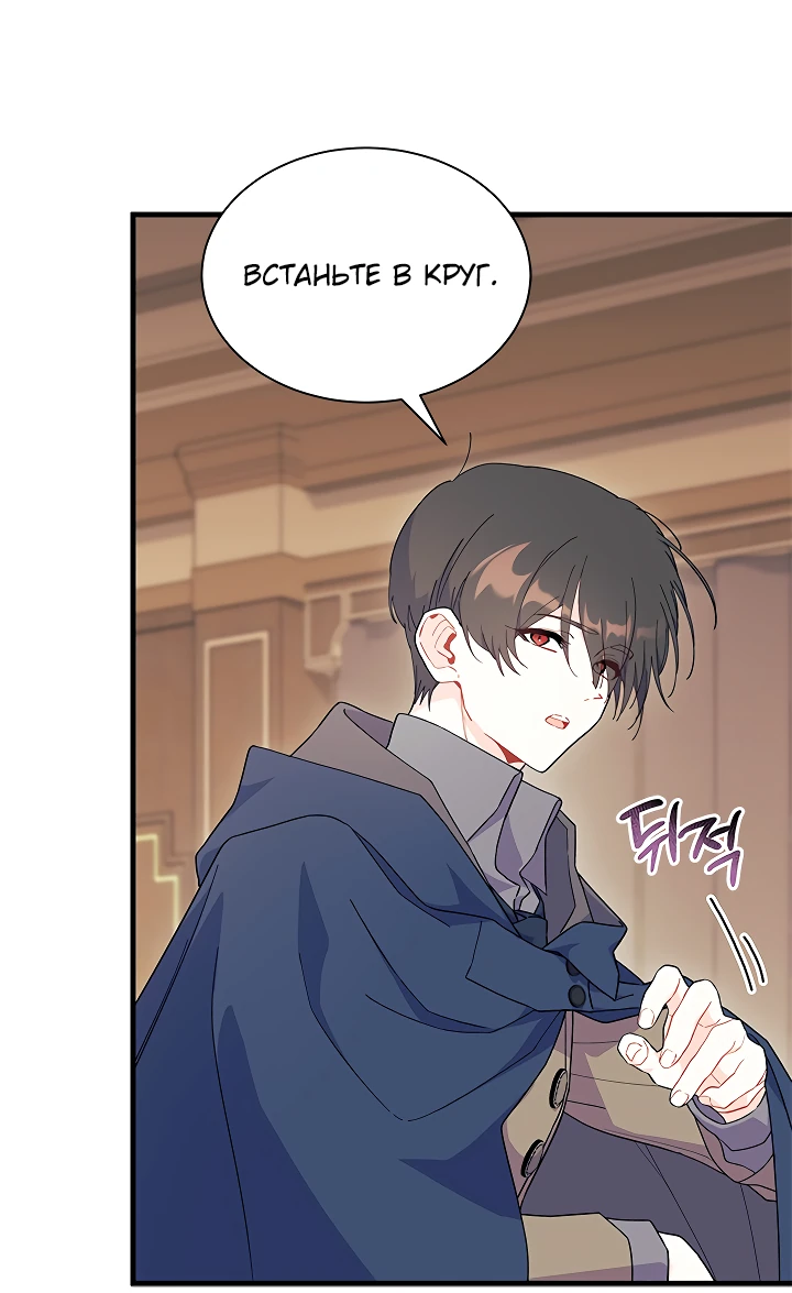 Read Я не хочу быть сводницей Manga Online