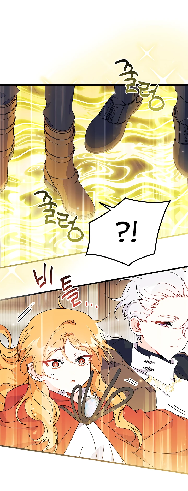 Read Я не хочу быть сводницей Manga Online