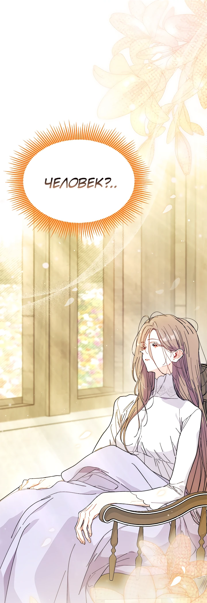 Read Я не хочу быть сводницей Manga Online