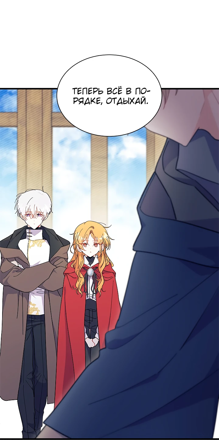 Read Я не хочу быть сводницей Manga Online