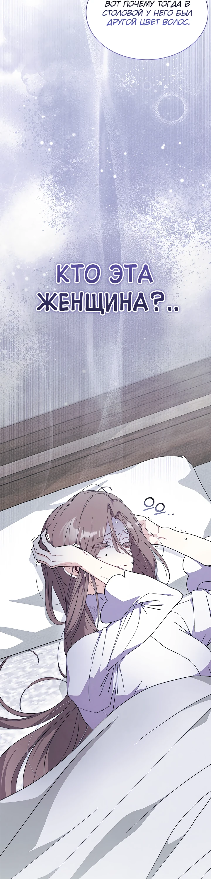 Read Я не хочу быть сводницей Manga Online