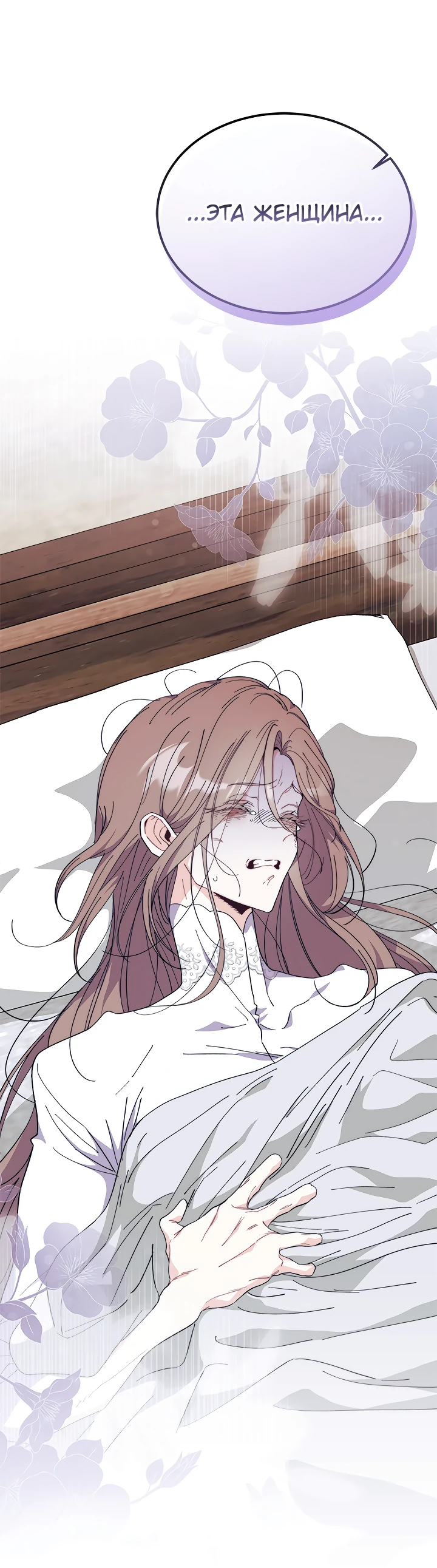 Read Я не хочу быть сводницей Manga Online