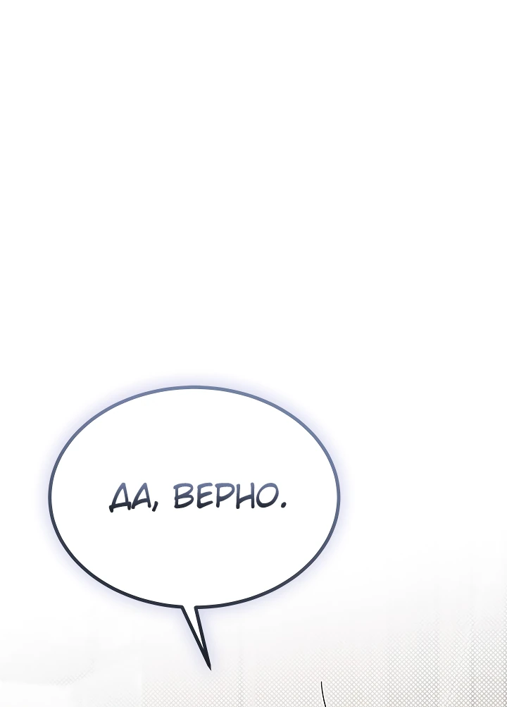 Read Я не хочу быть сводницей Manga Online
