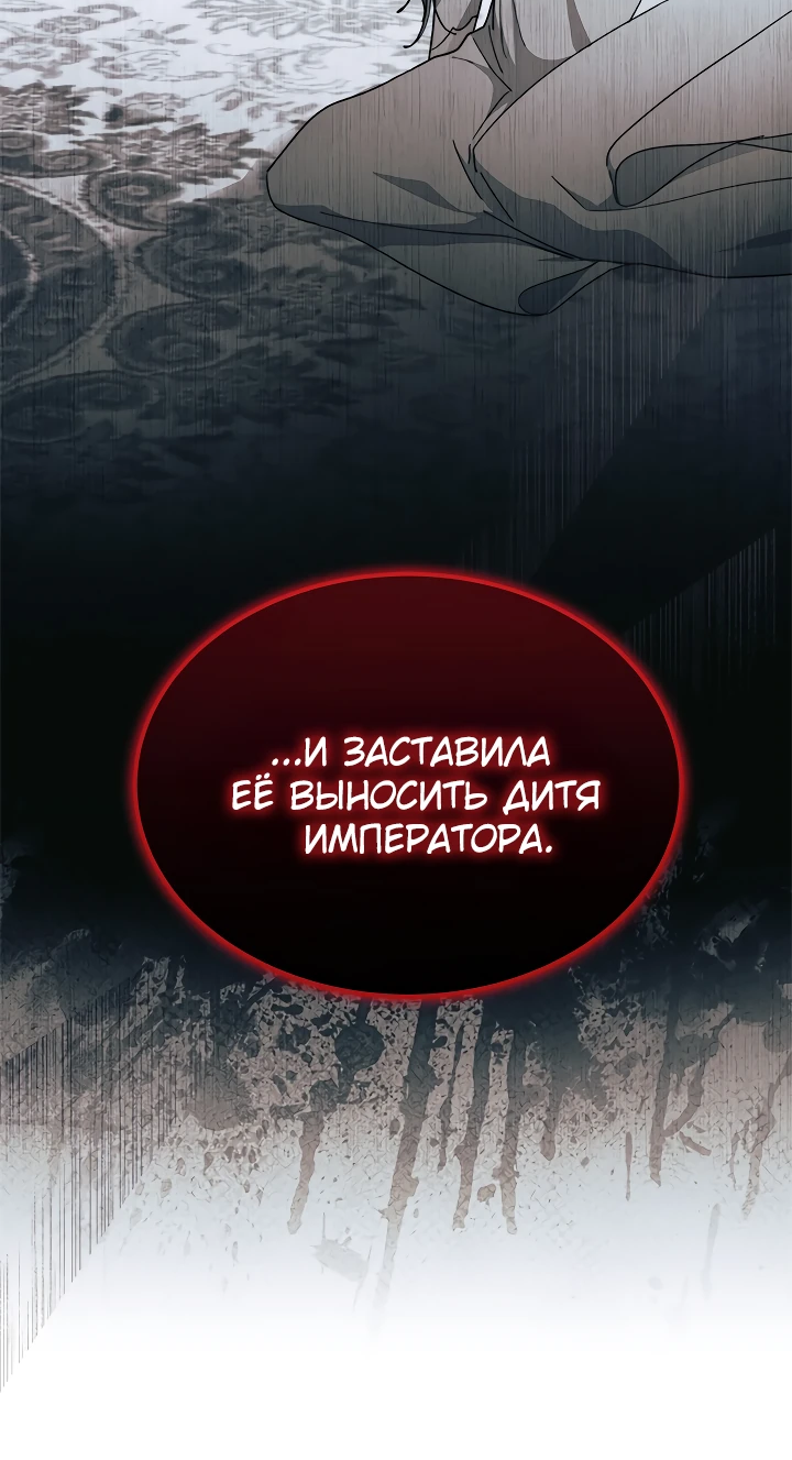 Read Я не хочу быть сводницей Manga Online