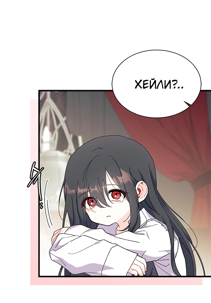 Read Я не хочу быть сводницей Manga Online