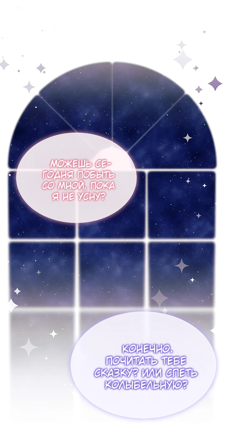 Read Я не хочу быть сводницей Manga Online