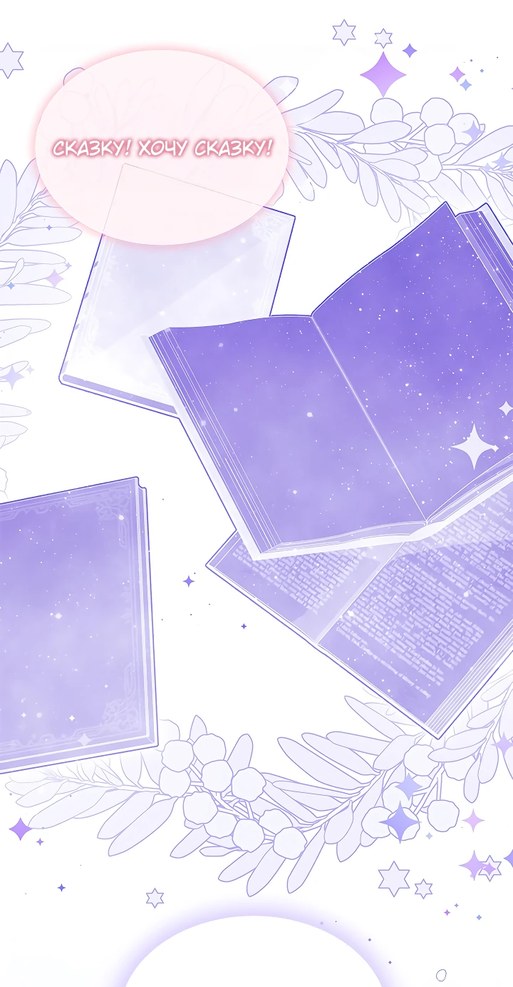 Read Я не хочу быть сводницей Manga Online