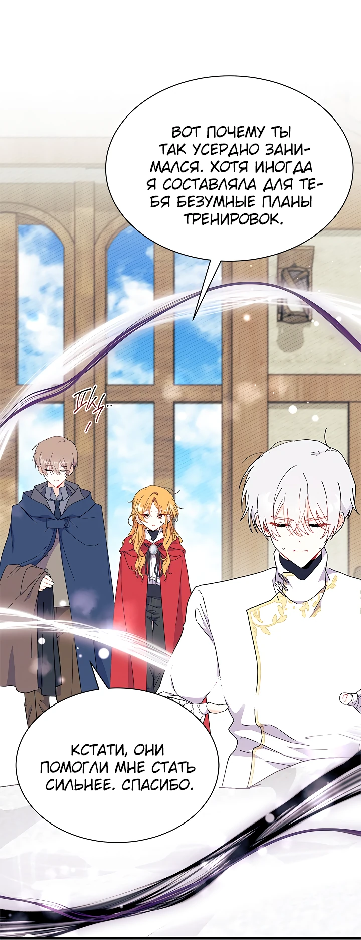 Read Я не хочу быть сводницей Manga Online