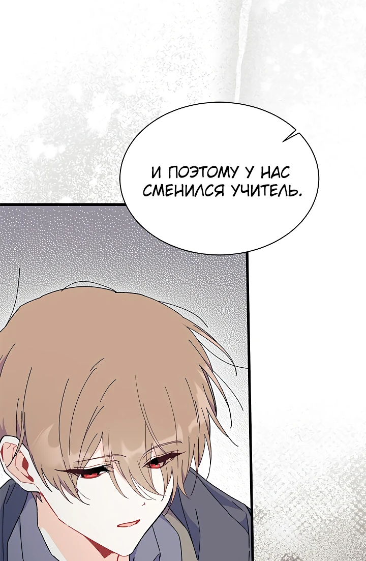 Read Я не хочу быть сводницей Manga Online