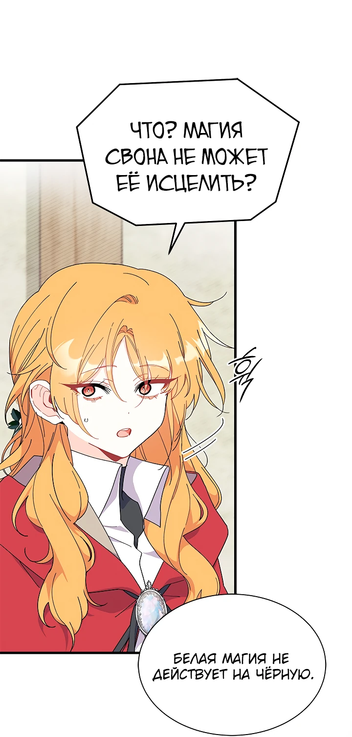 Read Я не хочу быть сводницей Manga Online