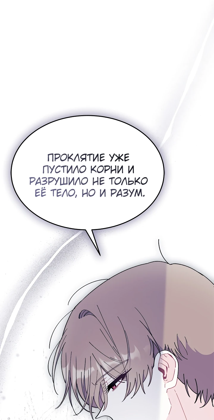 Read Я не хочу быть сводницей Manga Online
