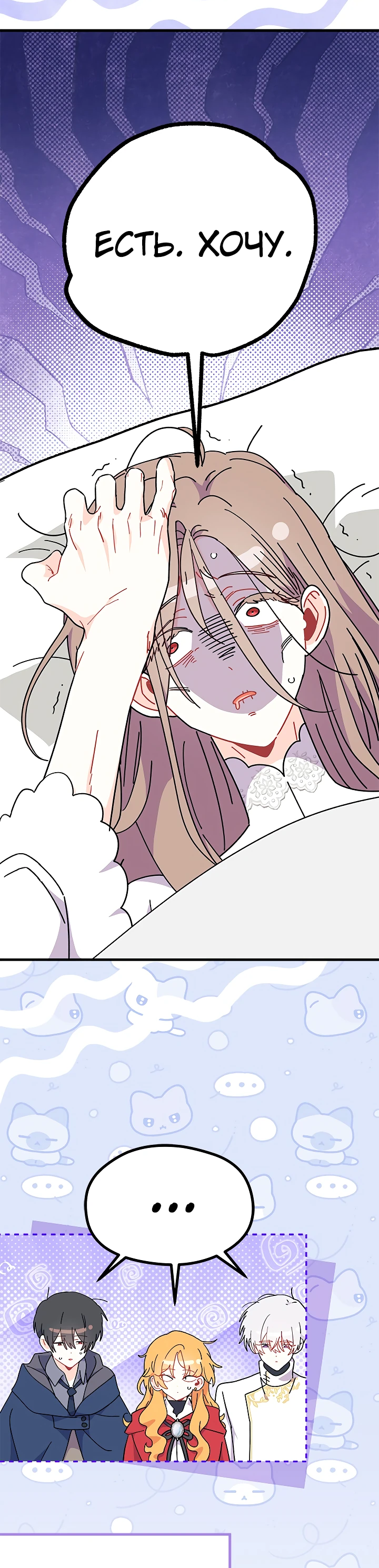 Read Я не хочу быть сводницей Manga Online