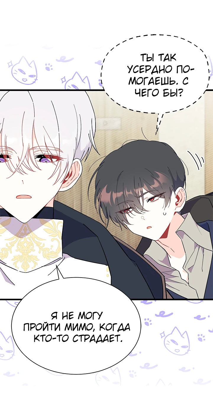 Read Я не хочу быть сводницей Manga Online
