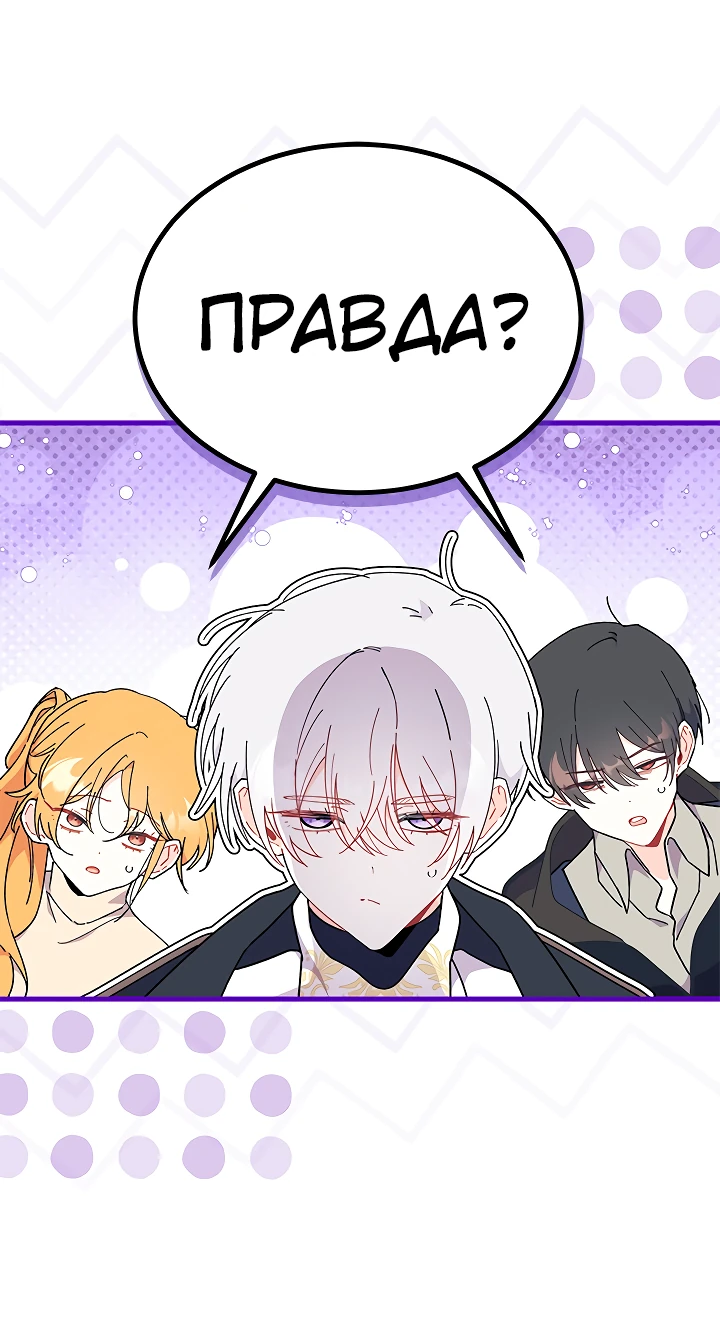 Read Я не хочу быть сводницей Manga Online