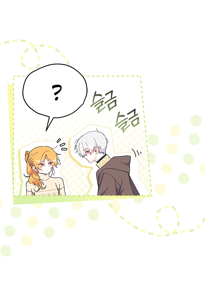 Read Я не хочу быть сводницей Manga Online