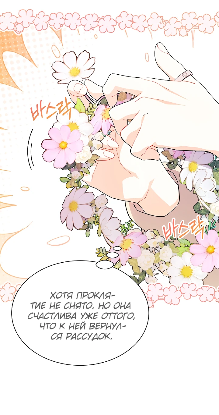Read Я не хочу быть сводницей Manga Online