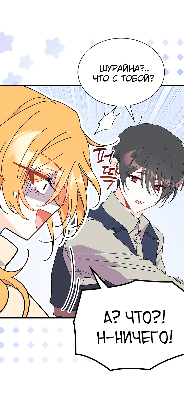 Read Я не хочу быть сводницей Manga Online