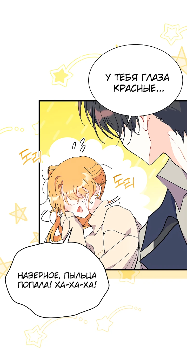 Read Я не хочу быть сводницей Manga Online
