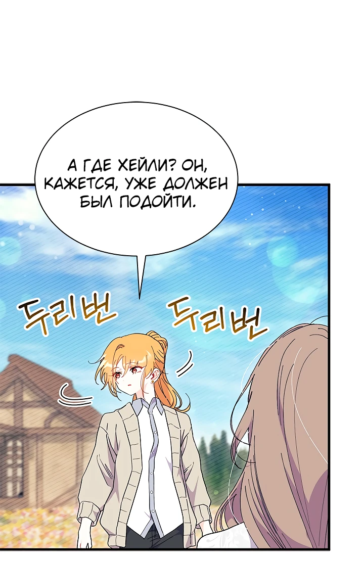 Read Я не хочу быть сводницей Manga Online