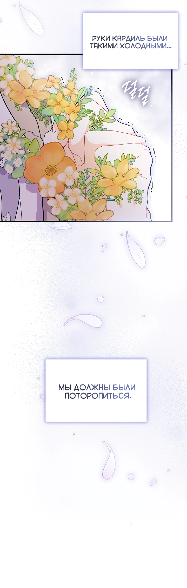 Read Я не хочу быть сводницей Manga Online