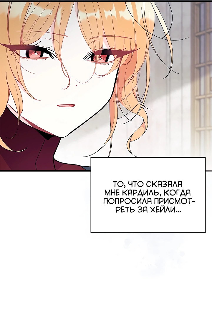 Read Я не хочу быть сводницей Manga Online