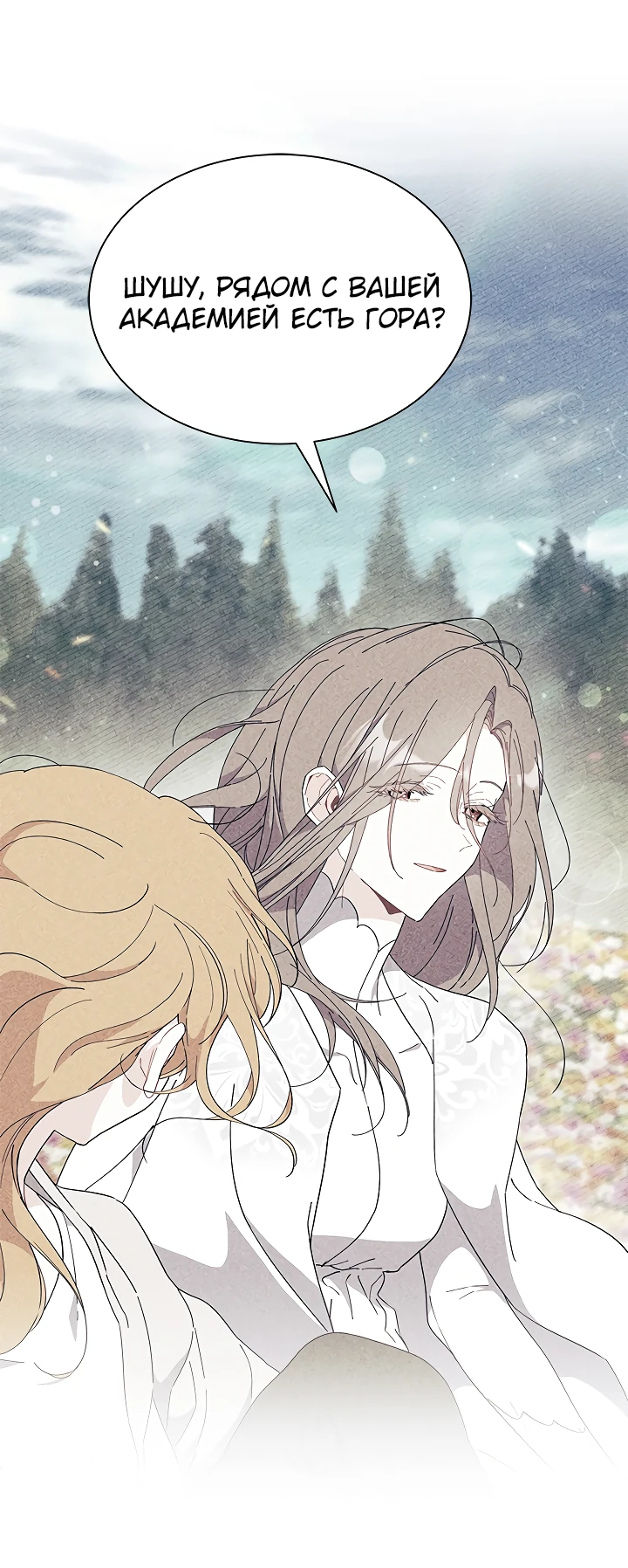 Read Я не хочу быть сводницей Manga Online