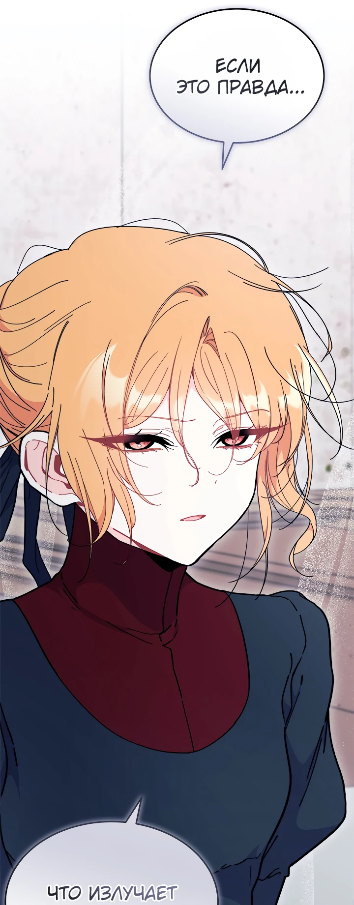 Read Я не хочу быть сводницей Manga Online