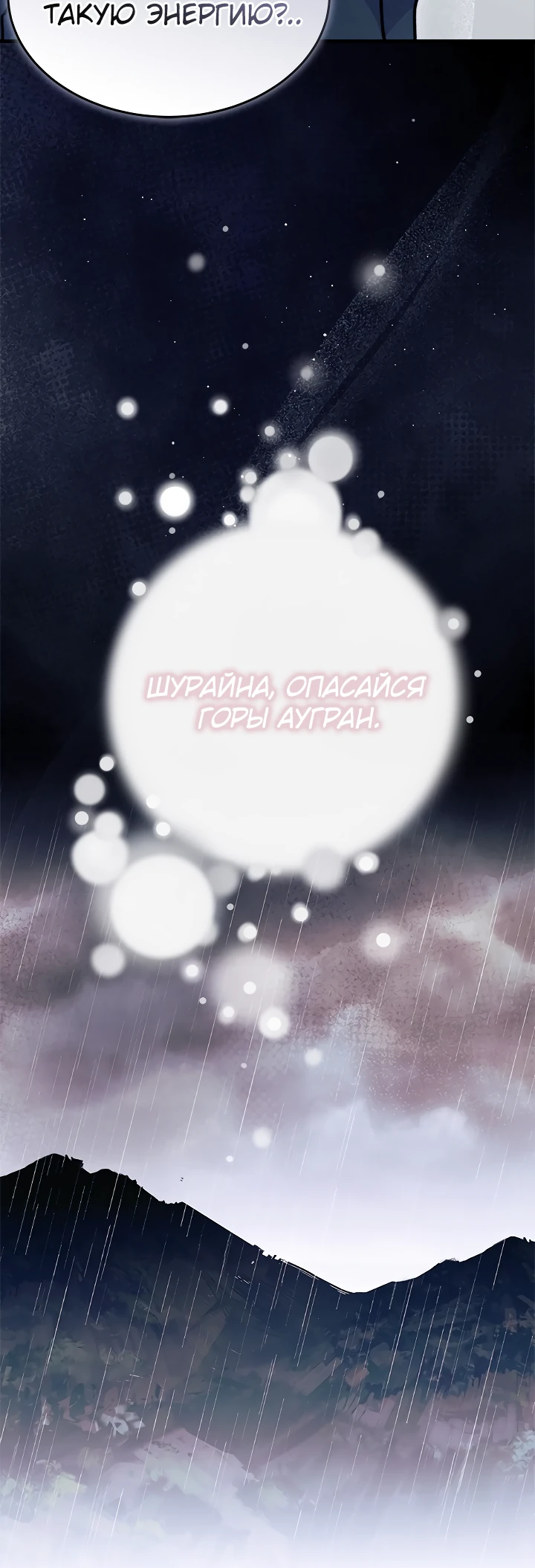 Read Я не хочу быть сводницей Manga Online