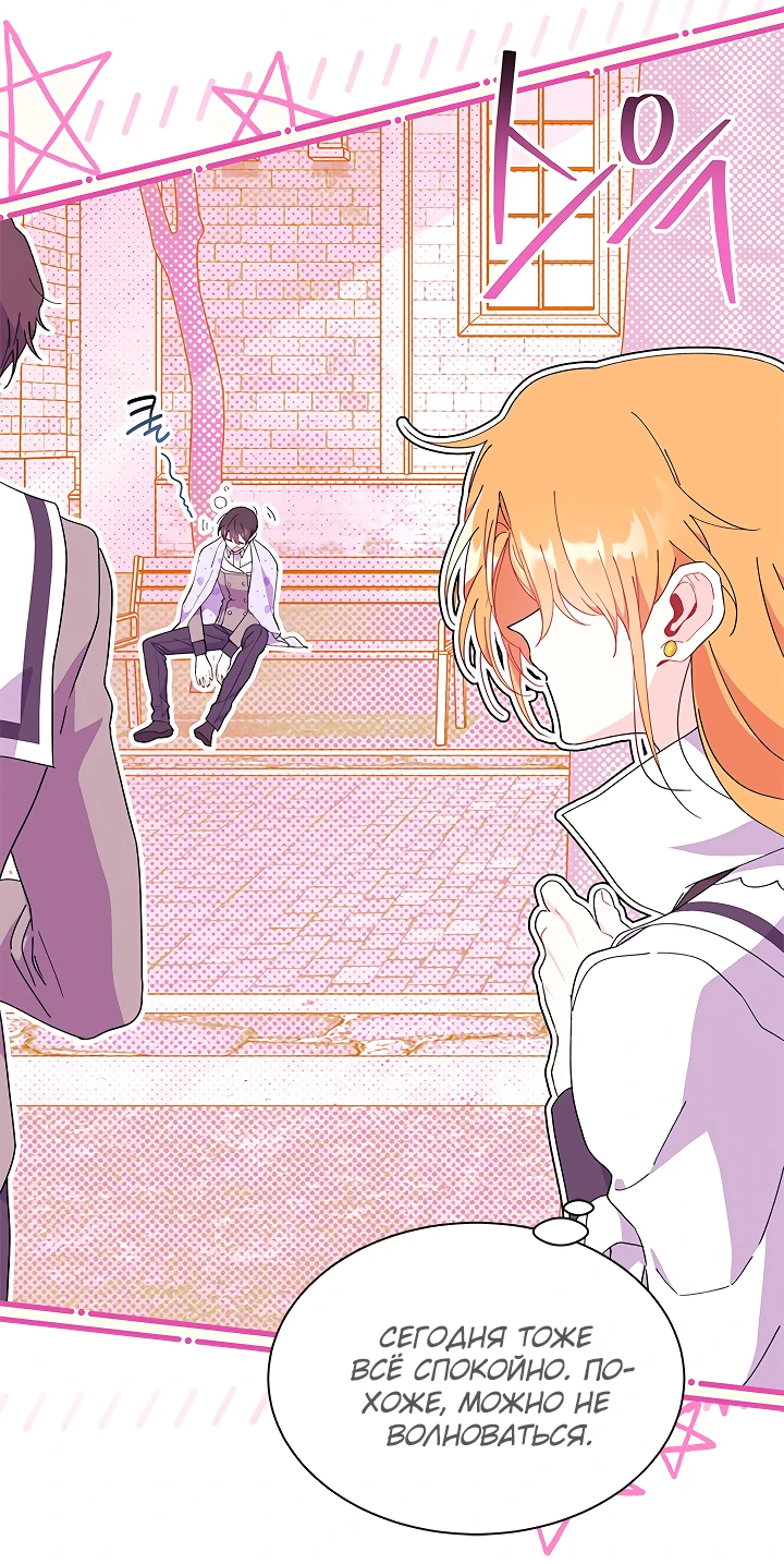 Read Я не хочу быть сводницей Manga Online