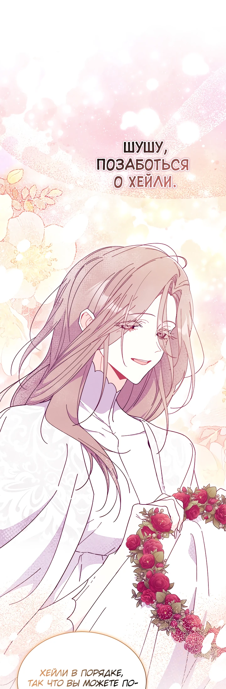 Read Я не хочу быть сводницей Manga Online