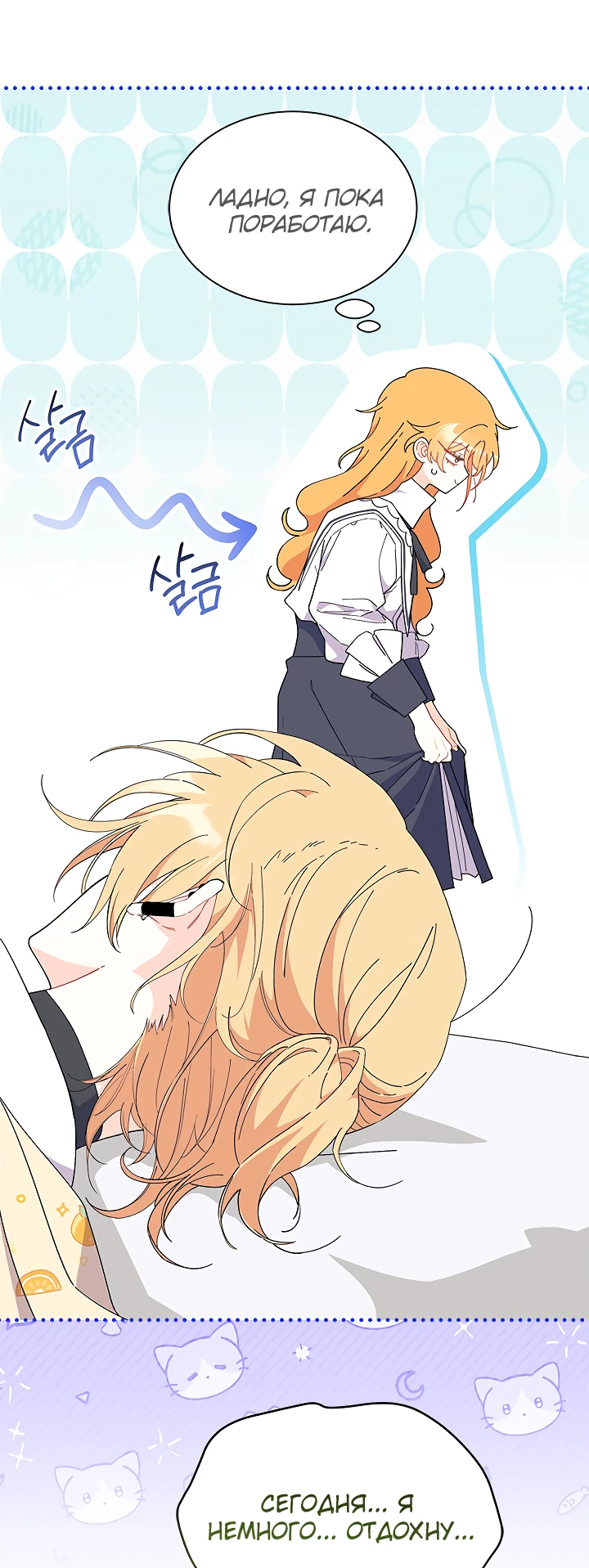 Read Я не хочу быть сводницей Manga Online