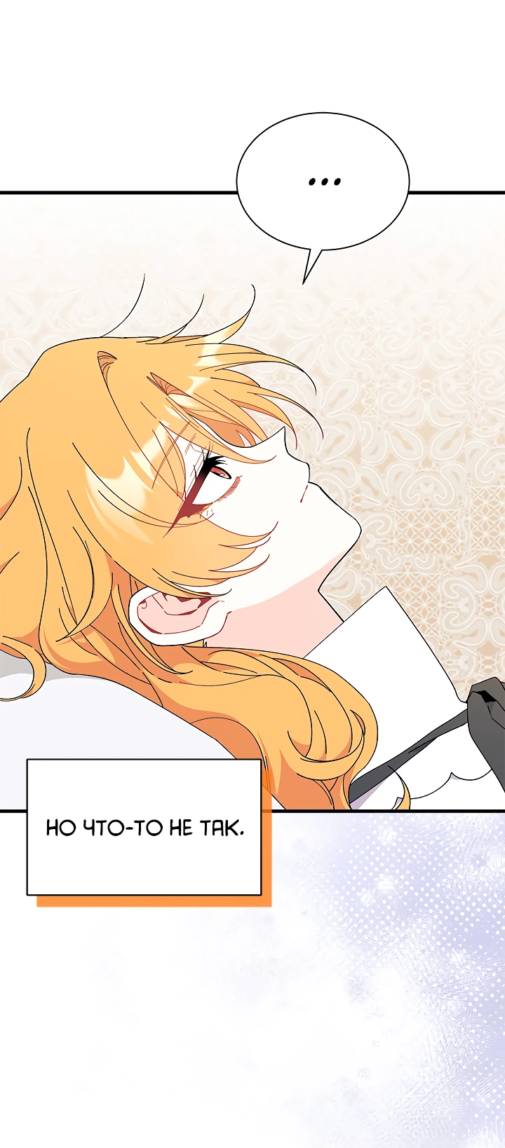 Read Я не хочу быть сводницей Manga Online