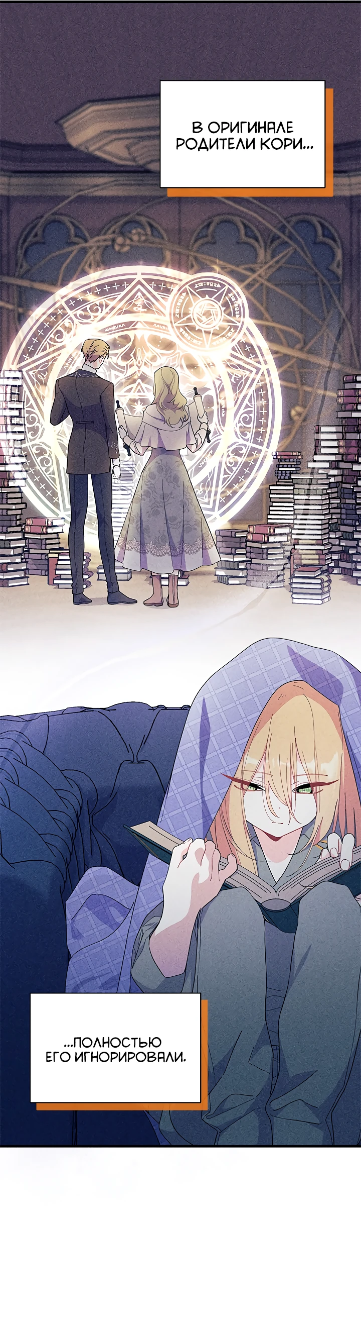 Read Я не хочу быть сводницей Manga Online