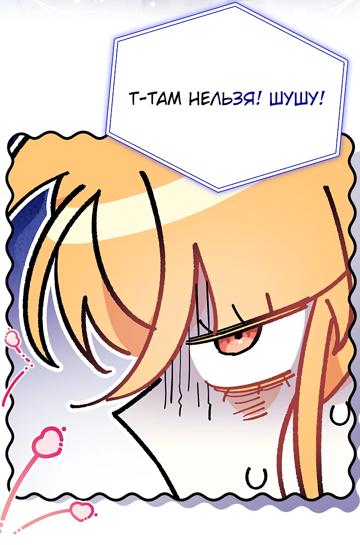 Read Я не хочу быть сводницей Manga Online