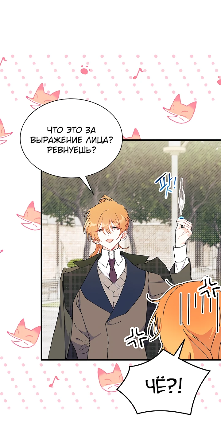 Read Я не хочу быть сводницей Manga Online