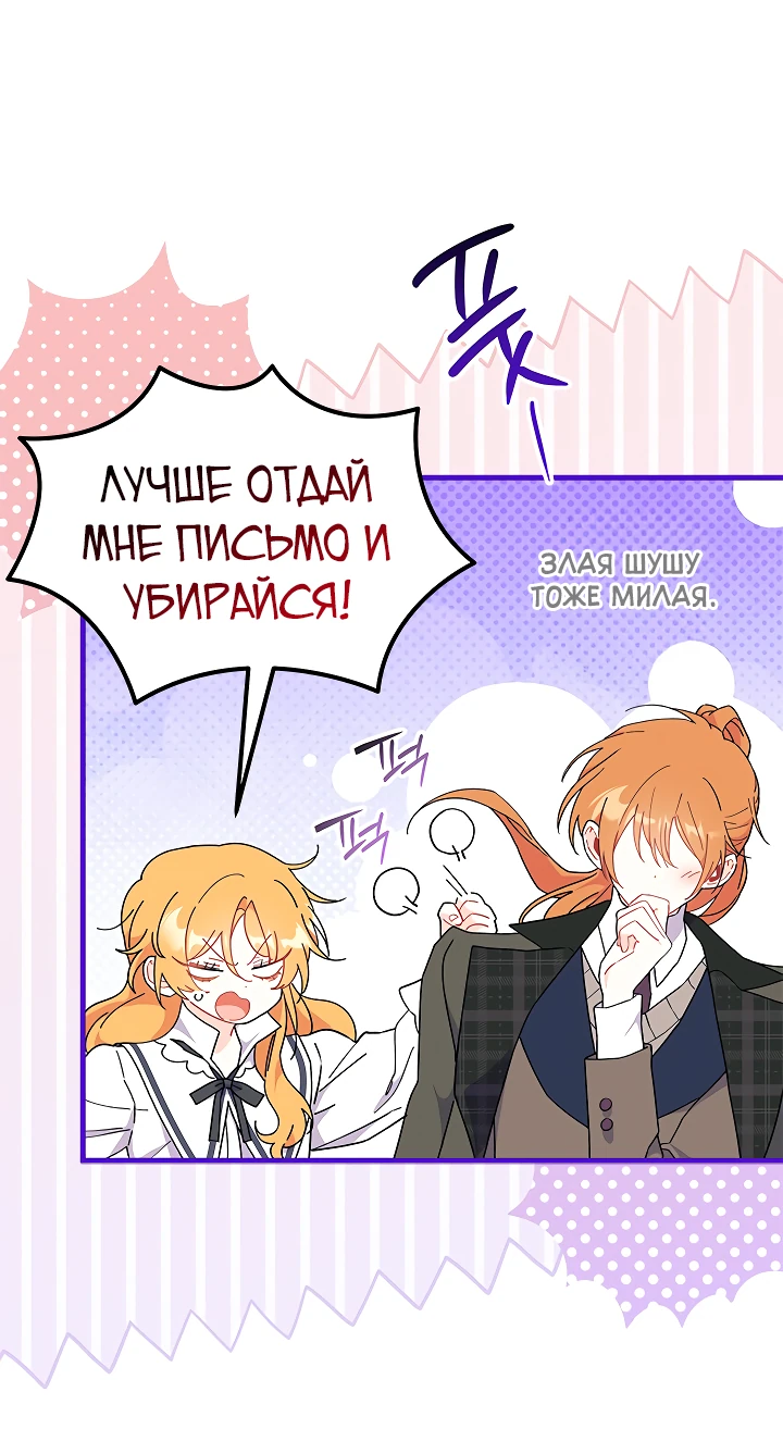 Read Я не хочу быть сводницей Manga Online
